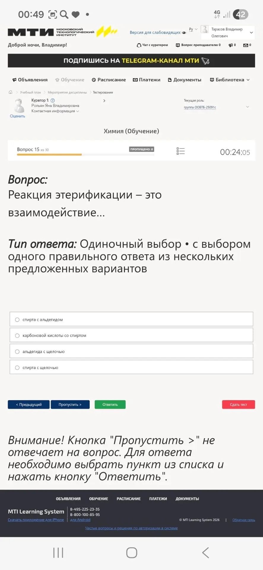 Фото задания: Реакция этерификации – это взаимодействие...