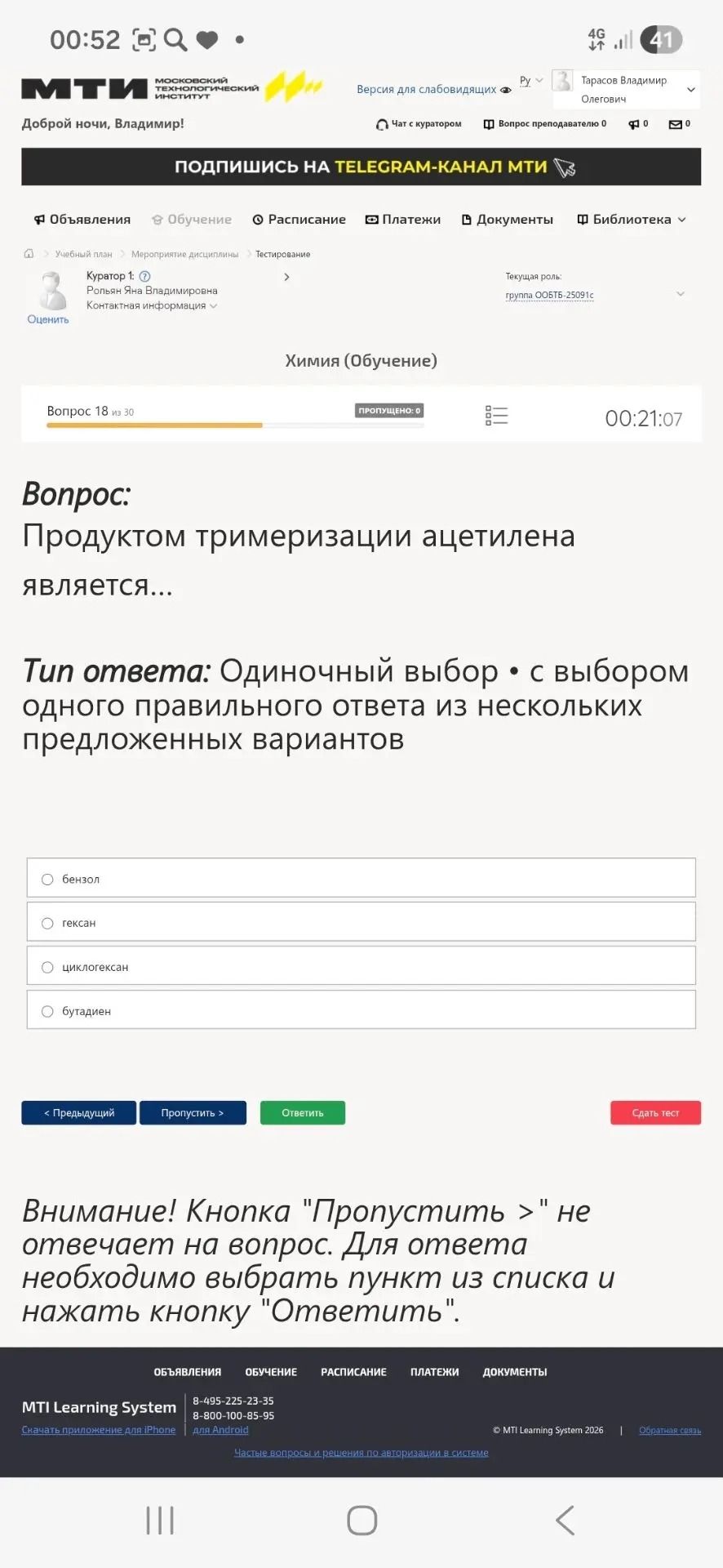 Фото задания: Продуктом тримеризации ацетилена является...