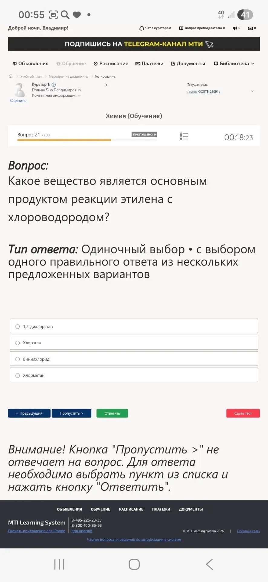 Фото задания: Какое вещество является основным продуктом реакции этилена с хлороводородом?