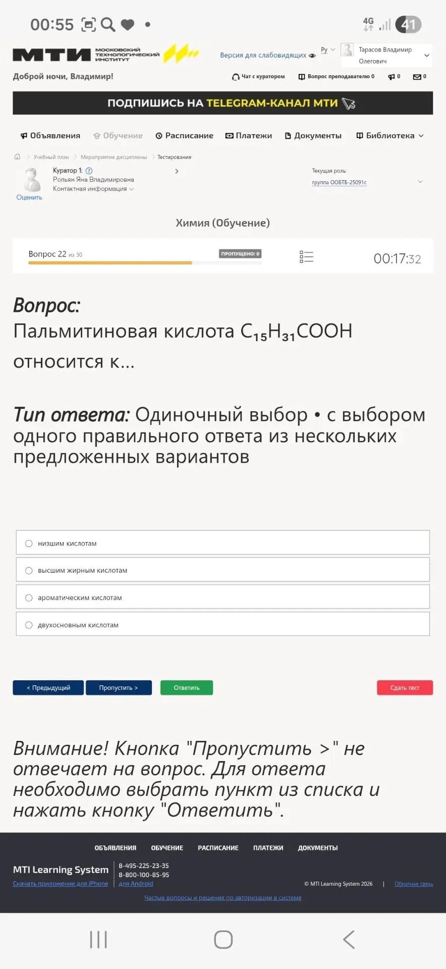 Фото задания: Пальмитиновая кислота C15H31COOH относится к...