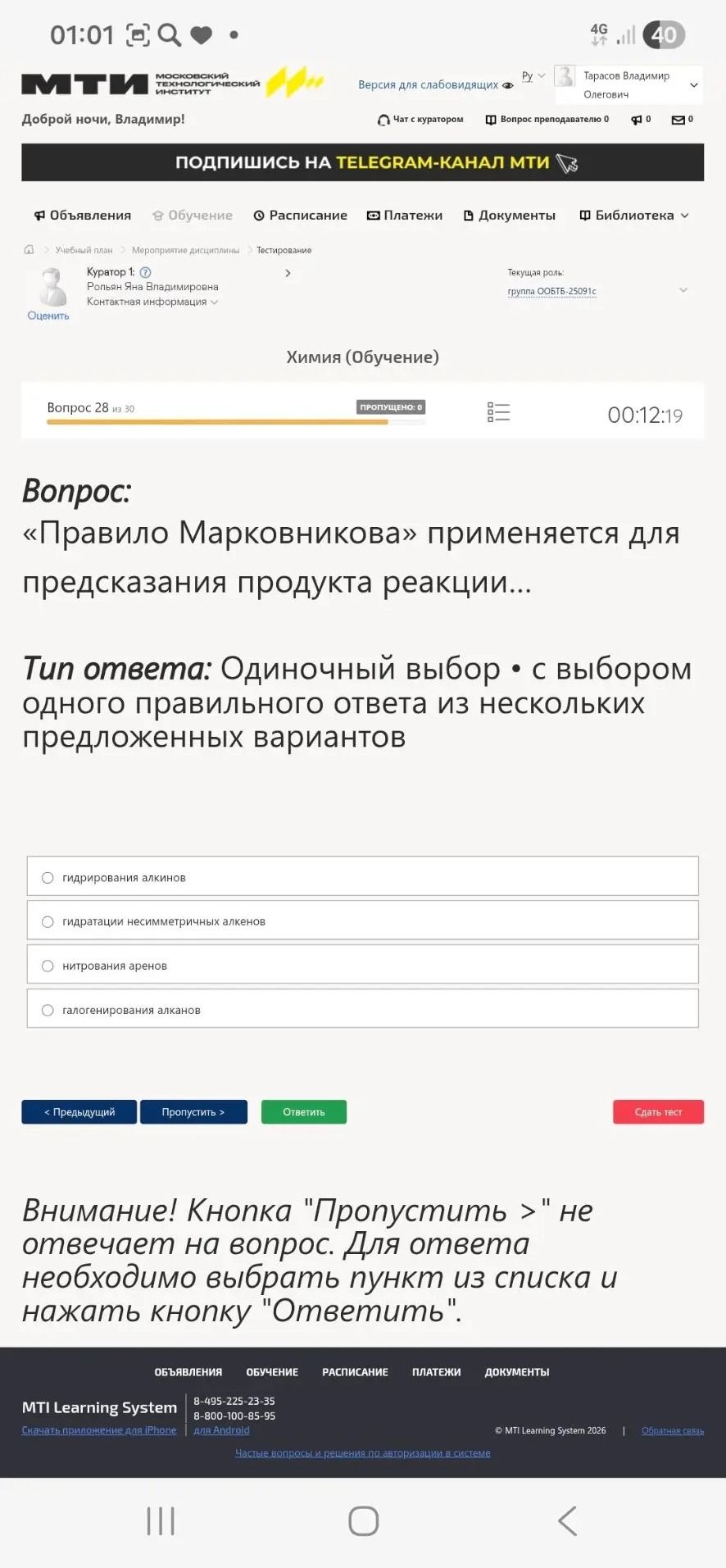 Фото задания: «Правило Марковникова» применяется для предсказания продукта реакции...