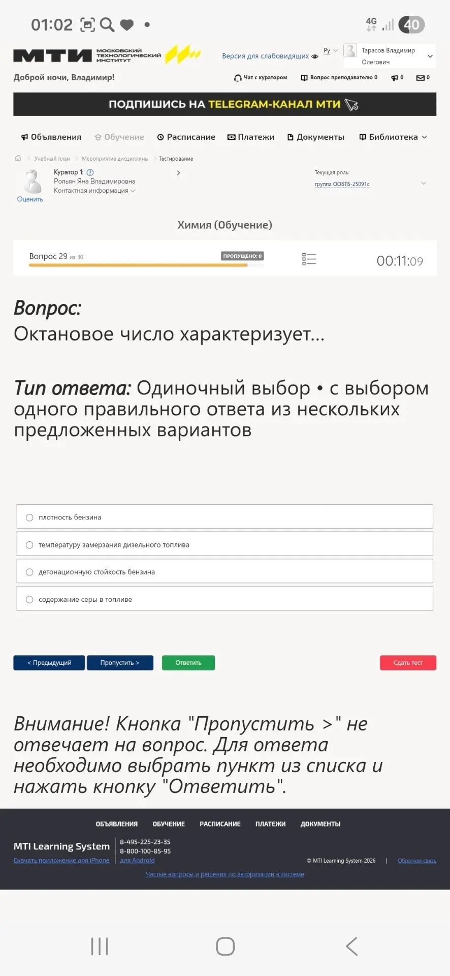 Фото задания: Октановое число характеризует...