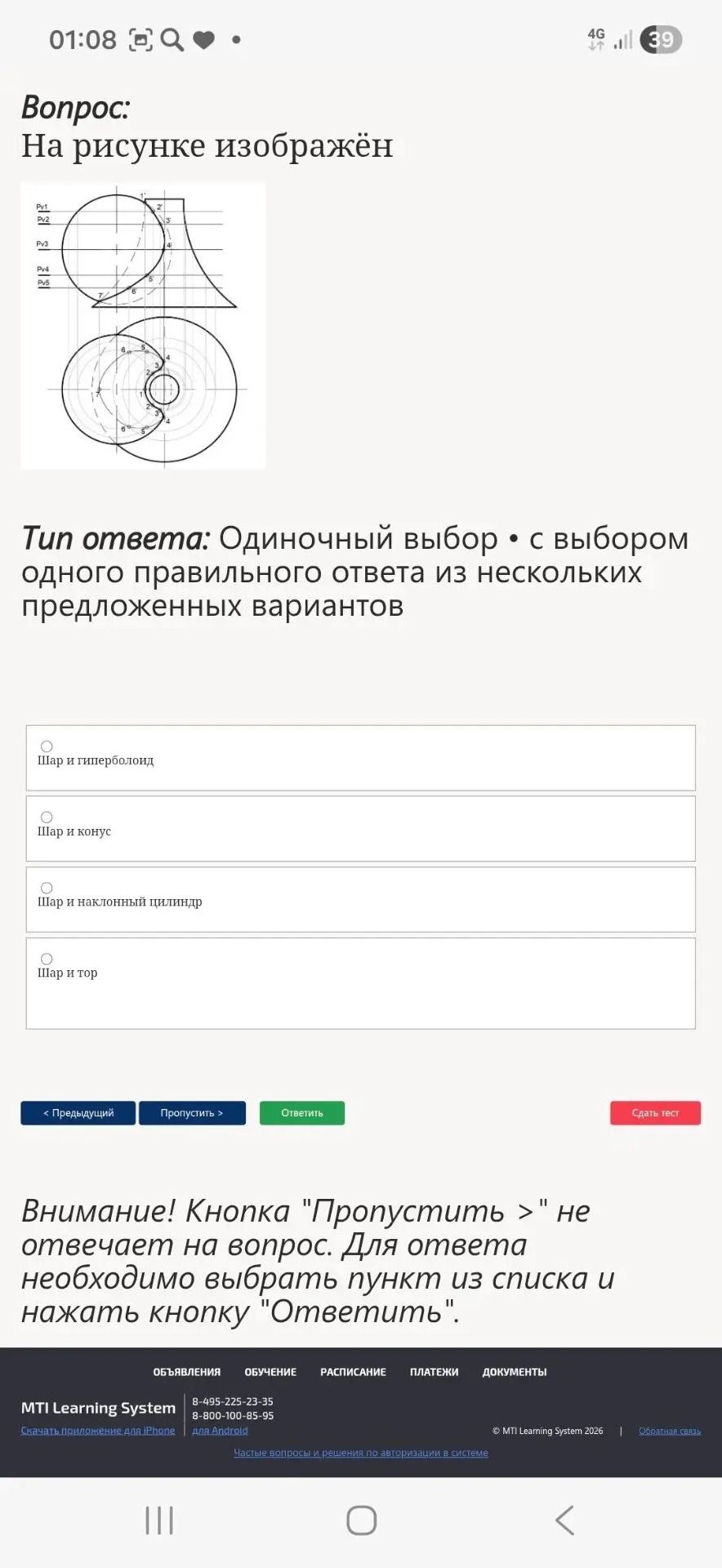 Фото задания: На рисунке изображён