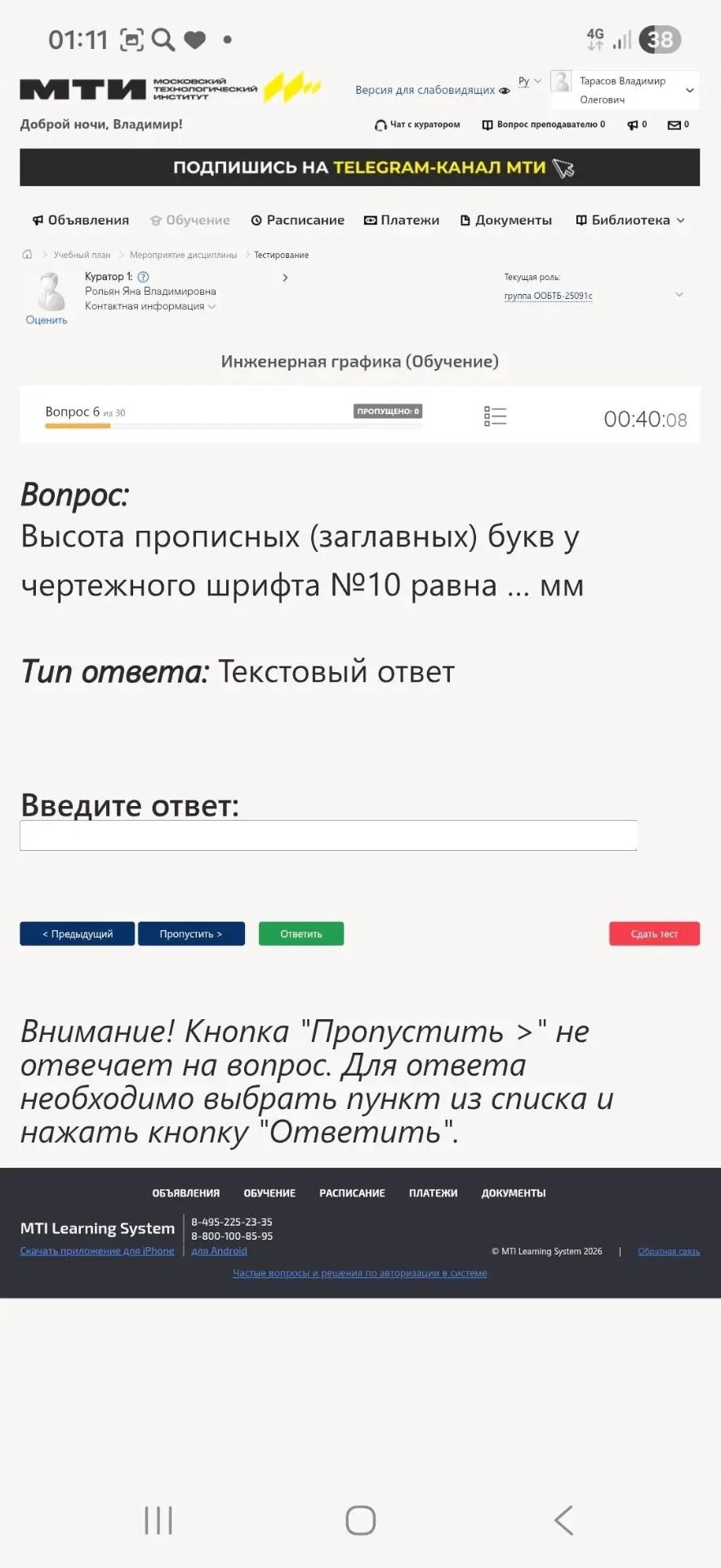 Фото задания: Высота прописных (заглавных) букв у чертежного шрифта №10 равна ... мм