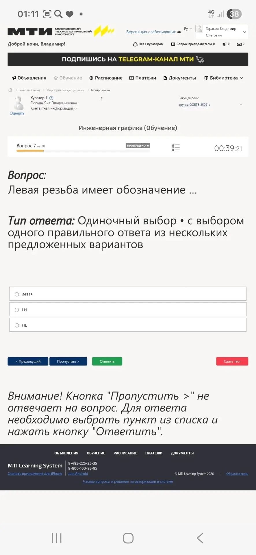 Фото задания: Левая резьба имеет обозначение ...