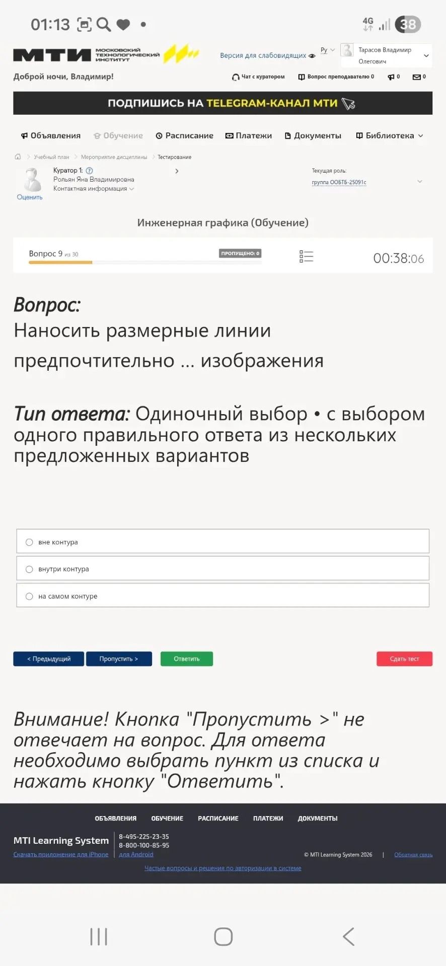 Фото задания: Наносить размерные линии предпочтительно ... изображения