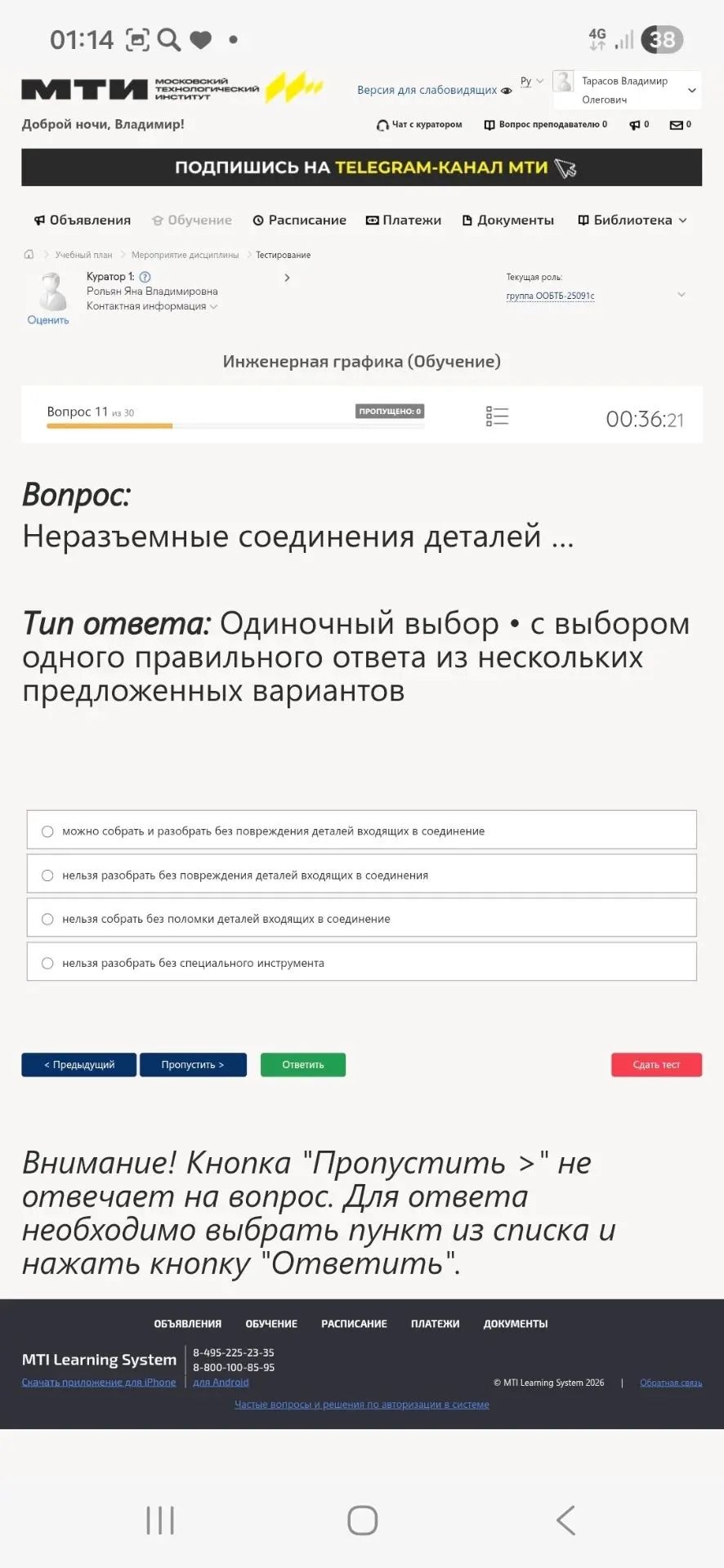 Фото задания: Неразъемные соединения деталей ...