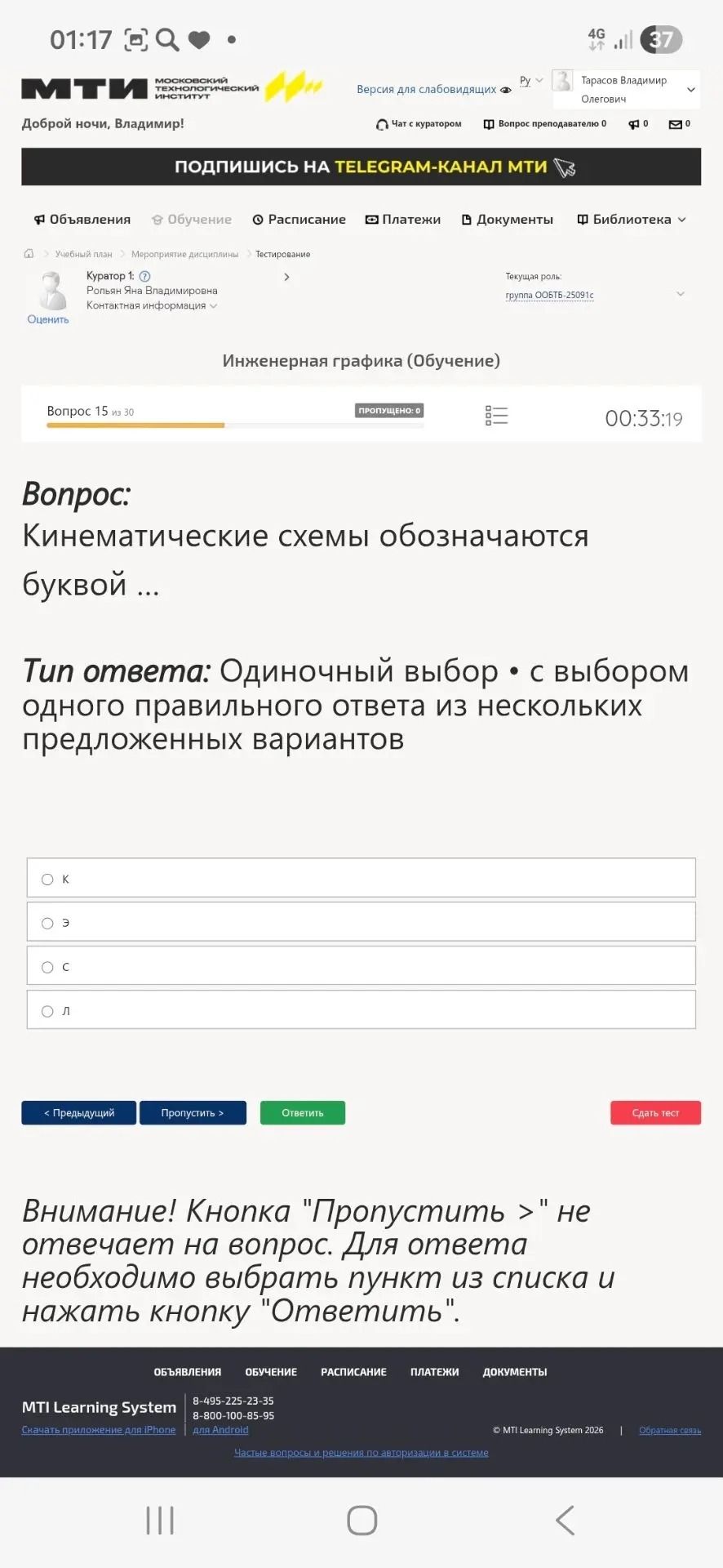 Фото задания: Кинематические схемы обозначаются буквой ...