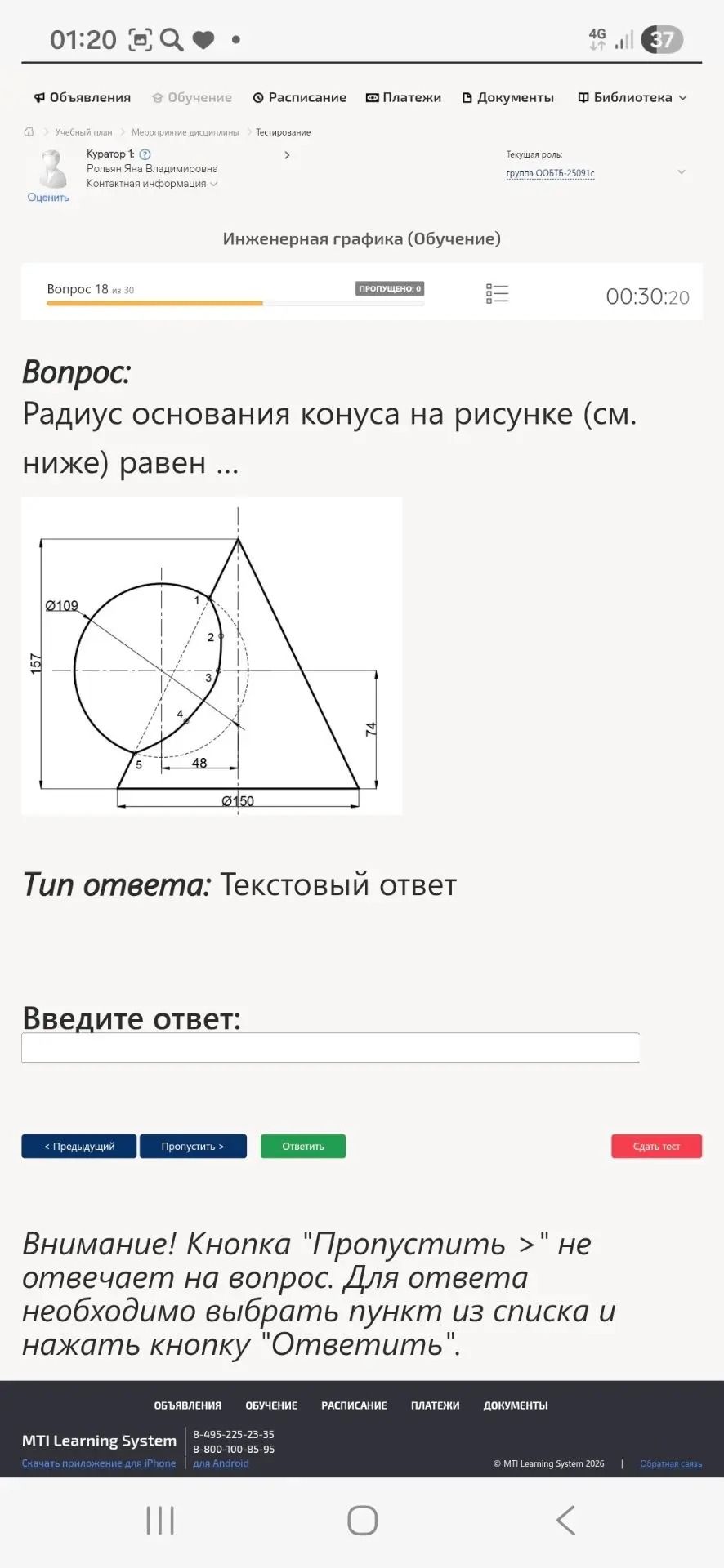 Фото задания: Радиус основания конуса на рисунке (см. ниже) равен ...