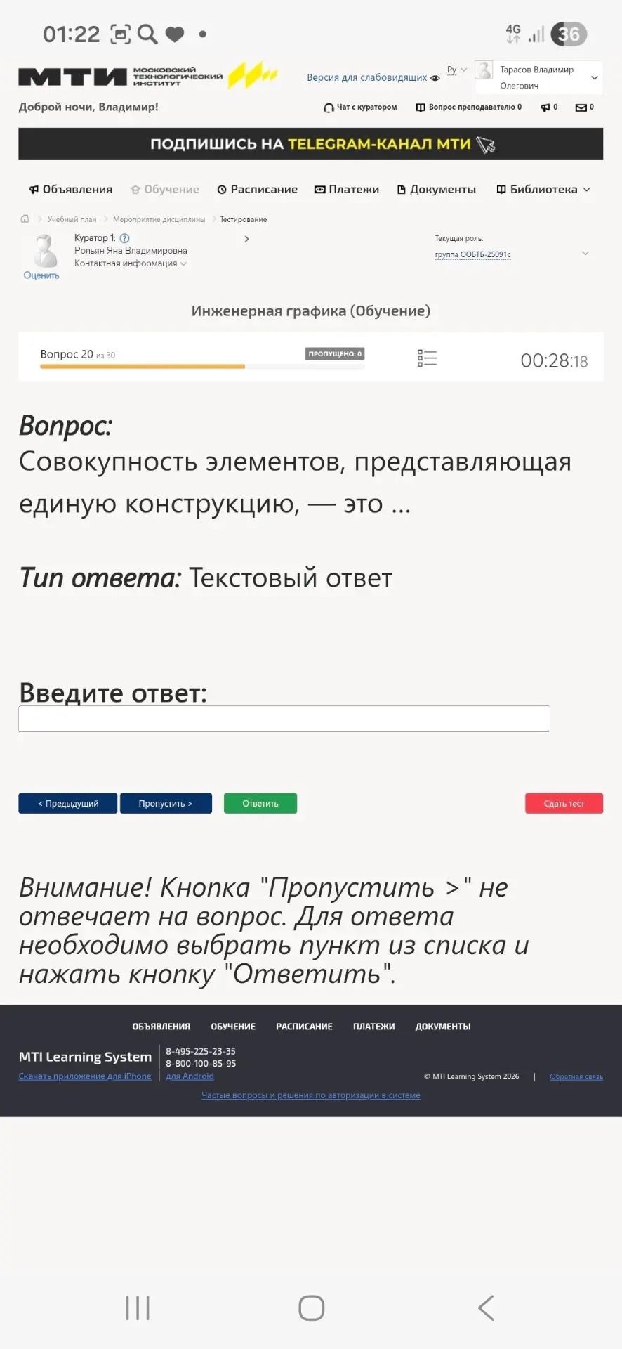 Фото задания: Совокупность элементов, представляющая единую конструкцию, — это ...
