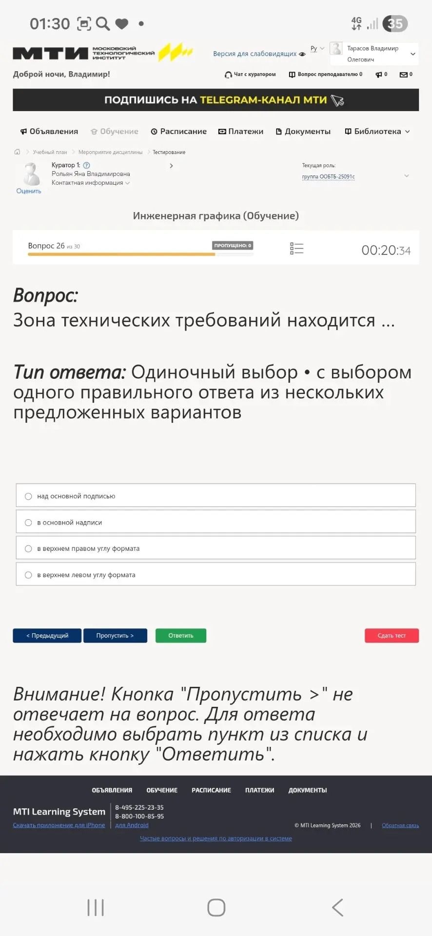Фото задания: Зона технических требований находится