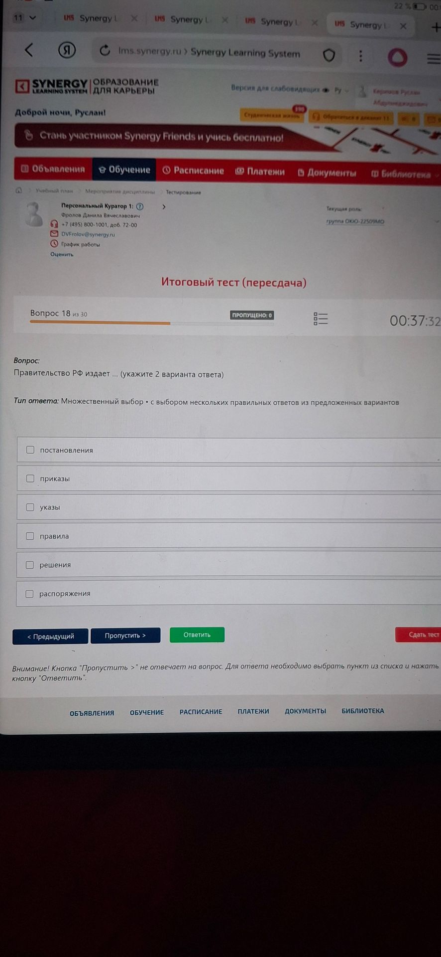 Фото задания: Правительство РФ издает ... (укажите 2 варианта ответа)