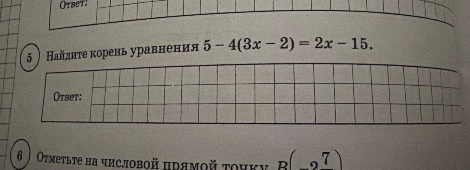 Фото задания: Найдите корень уравнения 5 - 4(3x - 2) = 2x - 15.