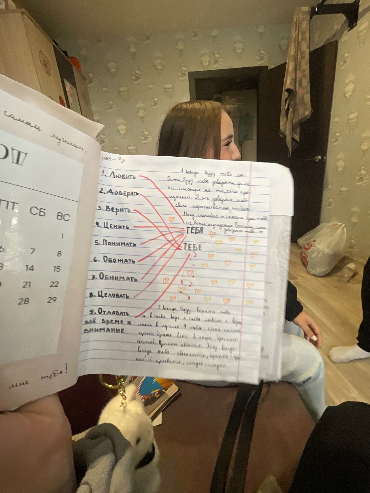 Фото задания: Я всегда буду тебя любить. Бить. Буду тебе доверять, не смотря на то, что произошло. Я же доверяю тебе свои переживания. Могу…