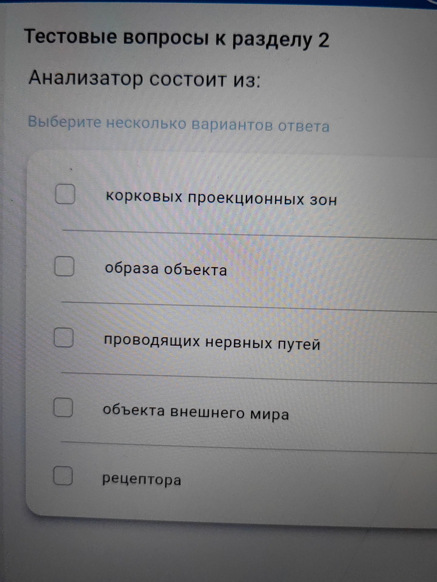 Фото задания: Анализатор состоит из: