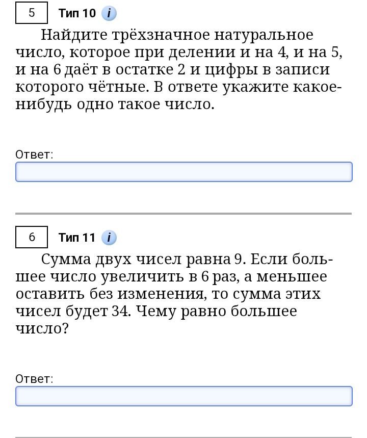 Фото задания: Найдите трёхзначное натуральное число, которое при делении и на 4, и на 5, и на 6 даёт в остатке 2 и цифры в записи…