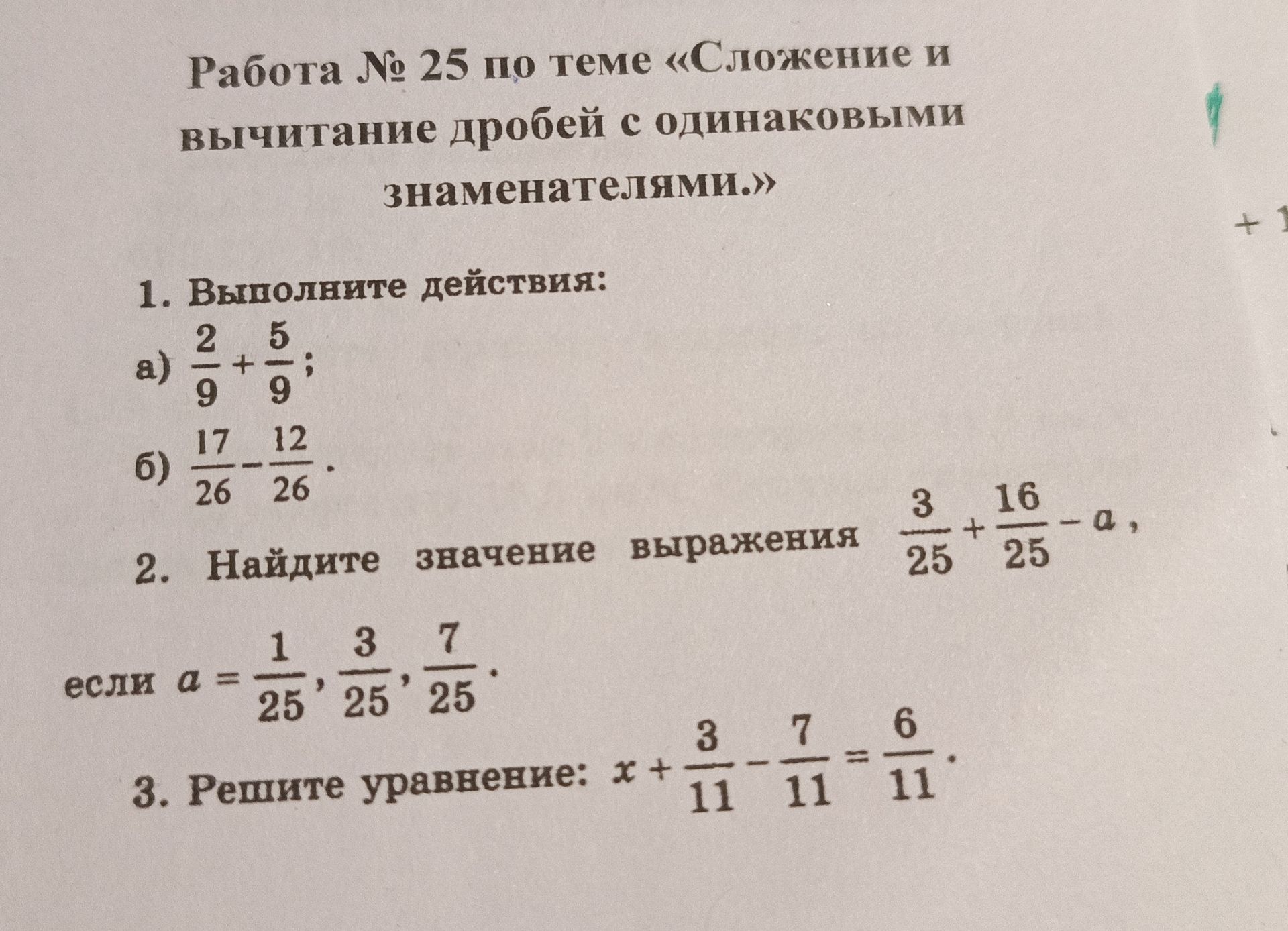 Фото задания