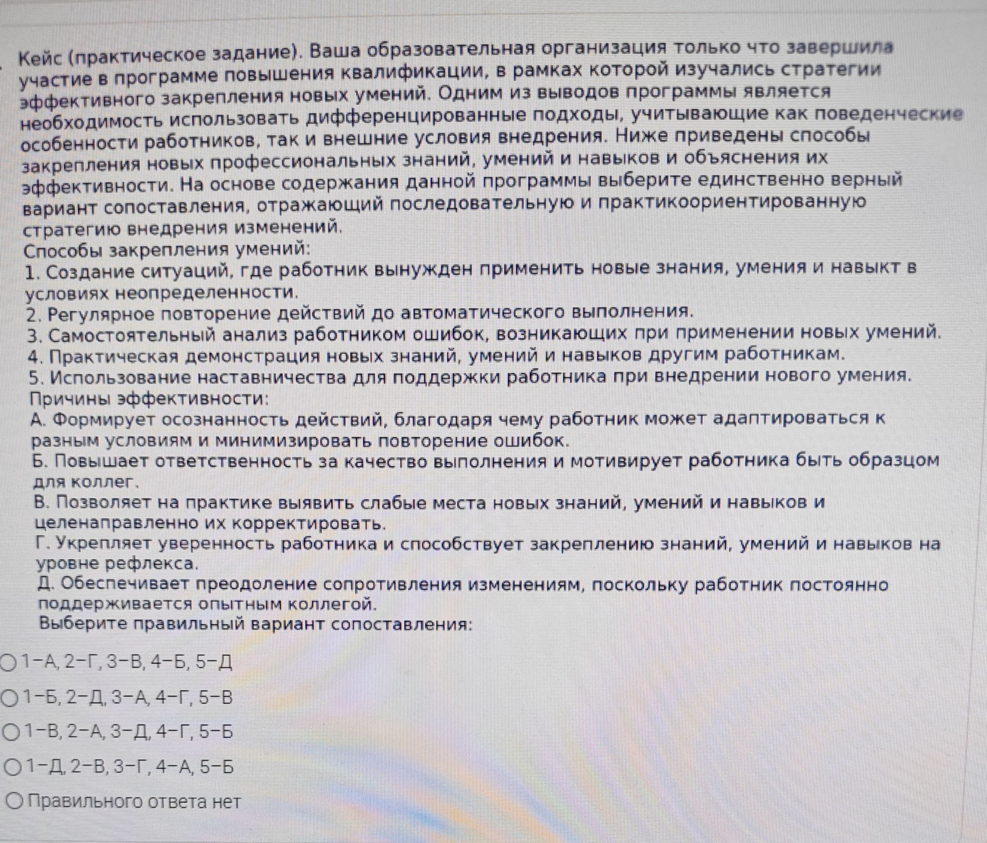 Фото задания: Кейс (практическое задание). Ваша образовательная организация только что завершила участие в программе повышения…