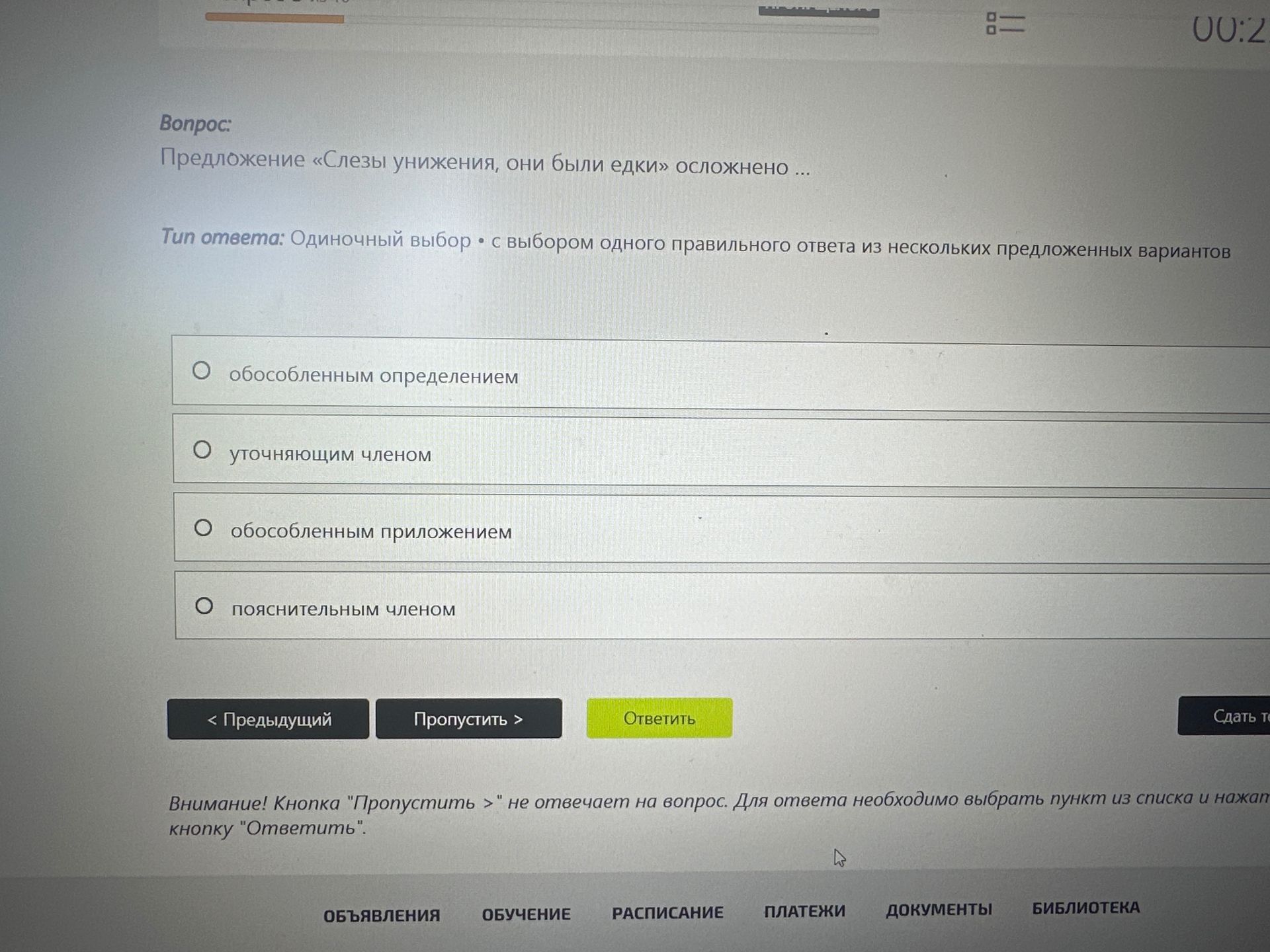 Фото задания: Предложение «Слезы унижения, они были едки» осложнено ...