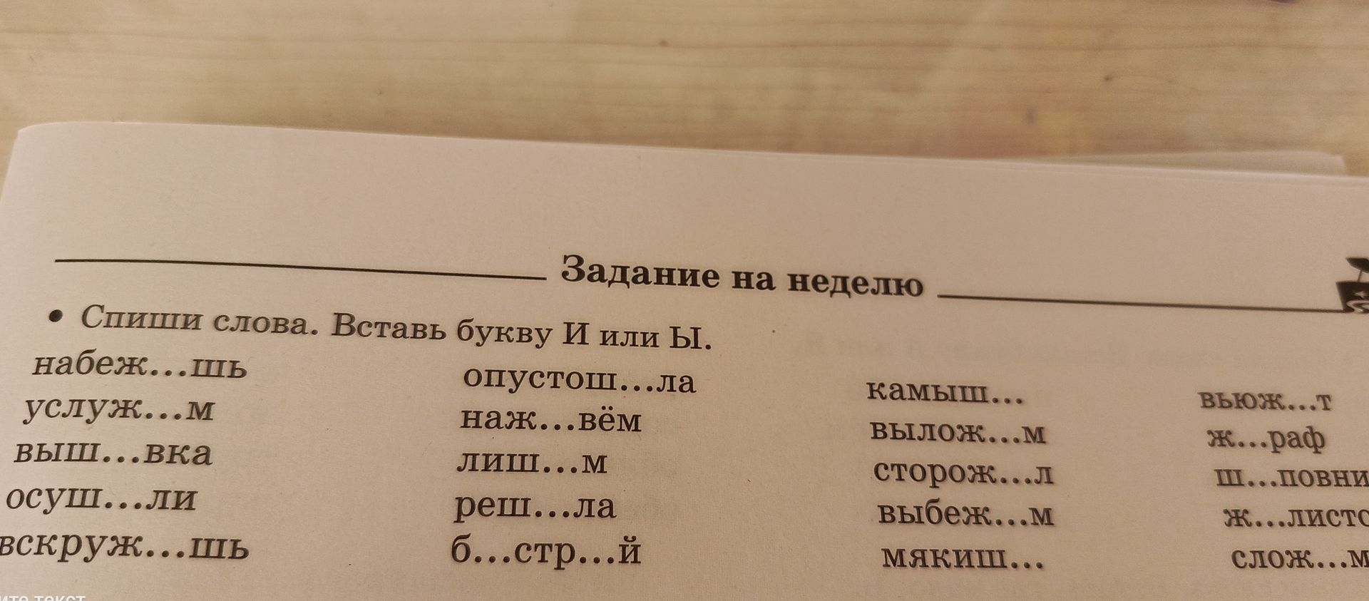 Фото задания