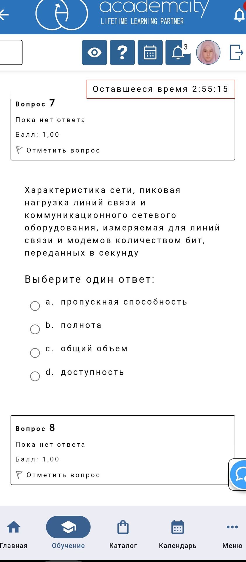 Фото задания: Характеристика сети, пиковая нагрузка линий связи и коммуникационного сетевого оборудования, измеряемая для линий связи и…