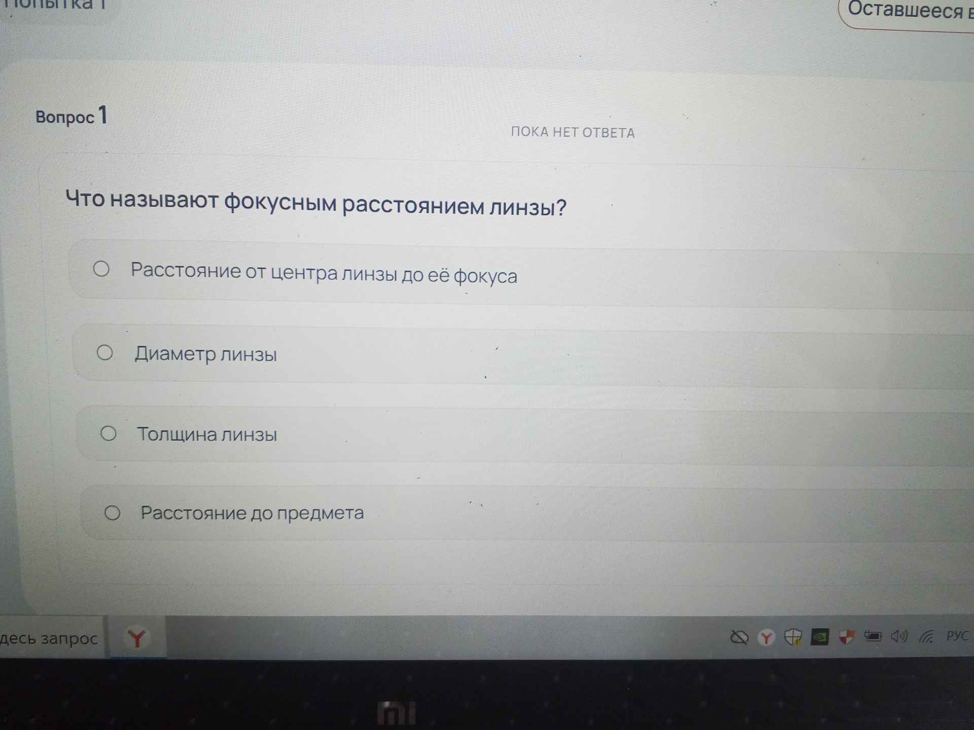 Фото задания: Что называют фокусным расстоянием линзы?