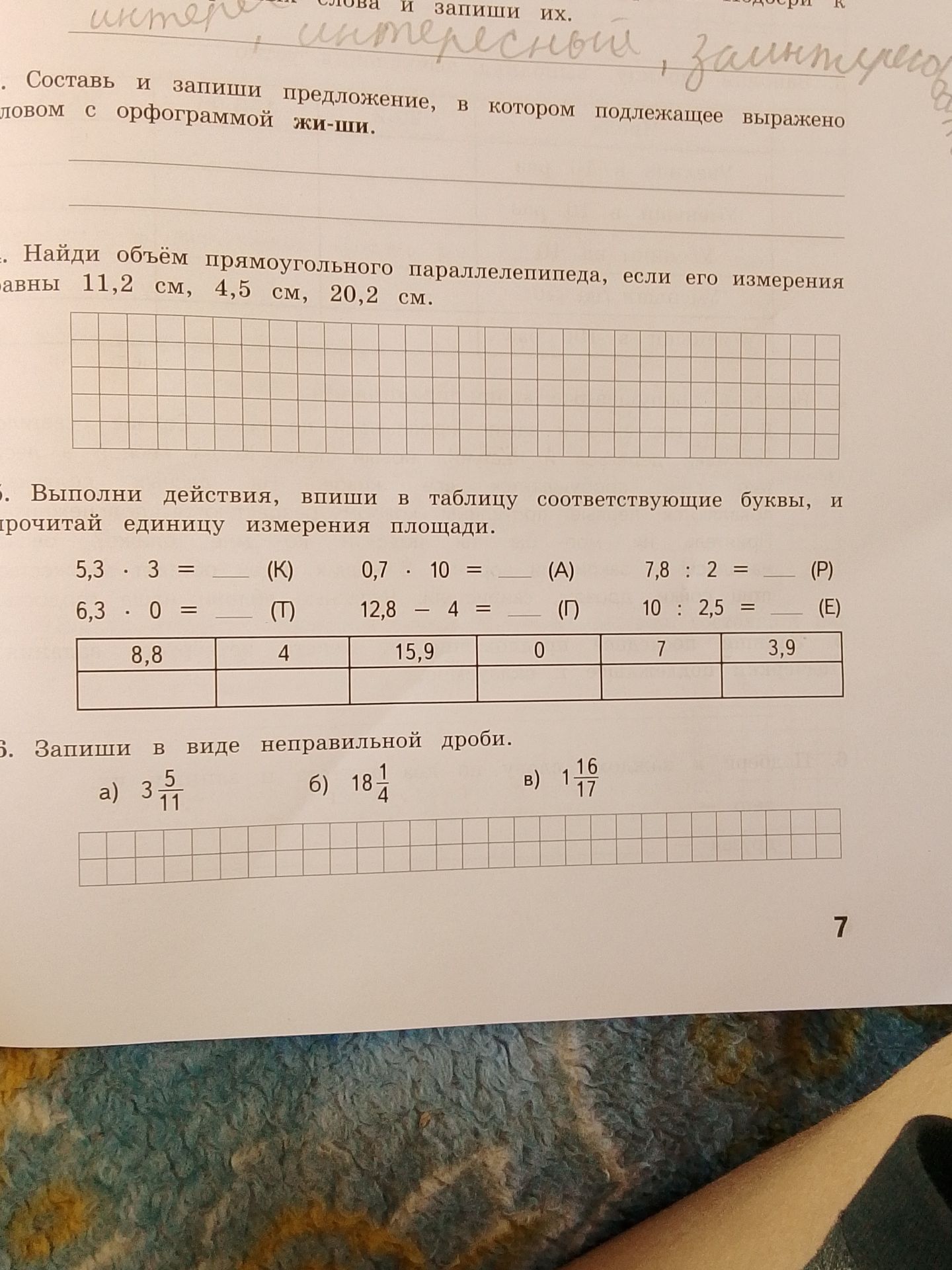 Фото задания