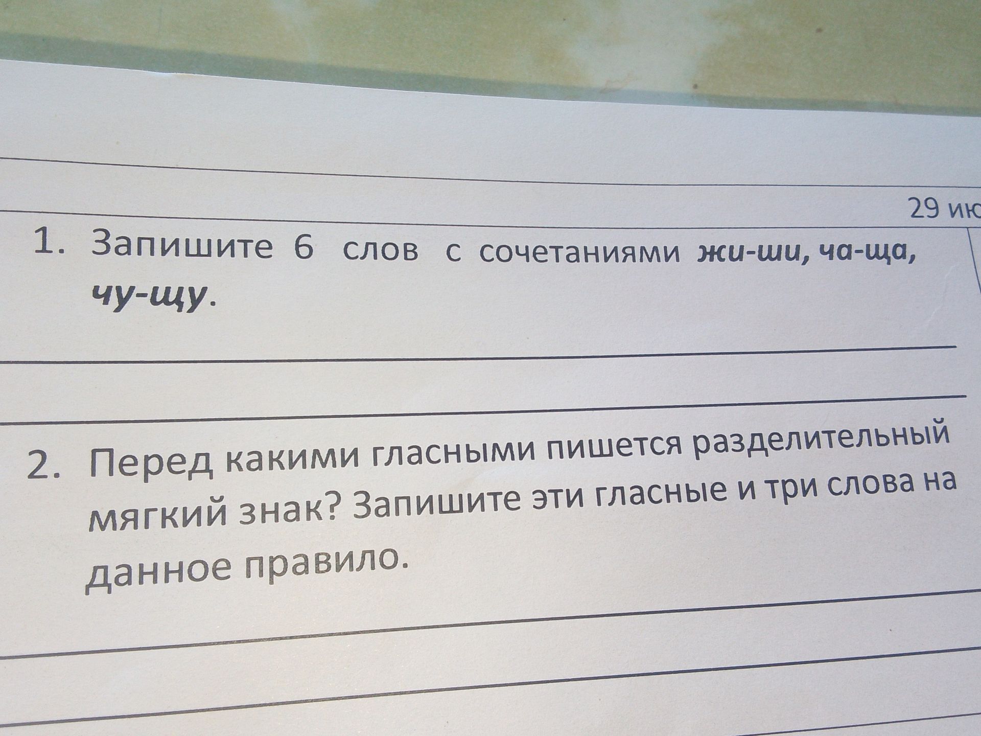 Фото задания: Запишите 6 слов с сочетаниями жи-ши, ча-ща, чу-щу.