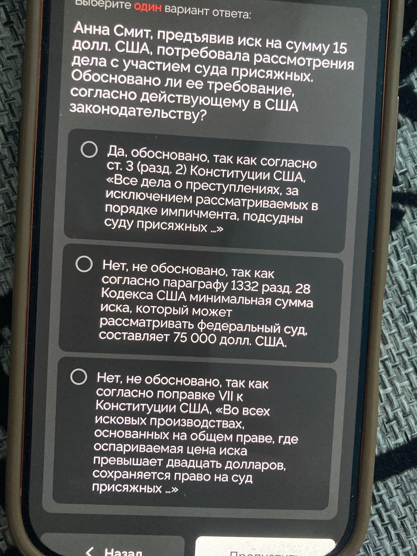 Фото задания