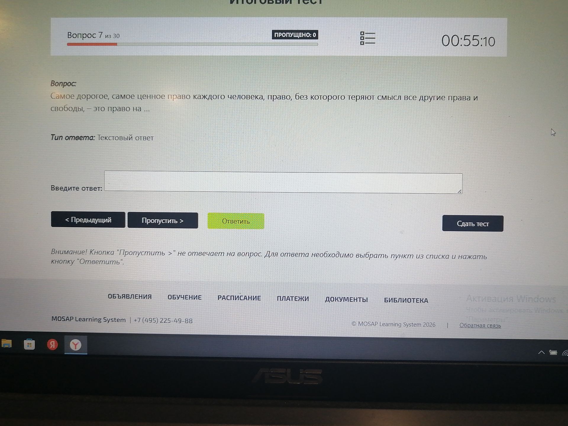 Фото задания: Самое дорогое, самое ценное право каждого человека, право, без которого теряют смысл все другие права и свободы, – это…
