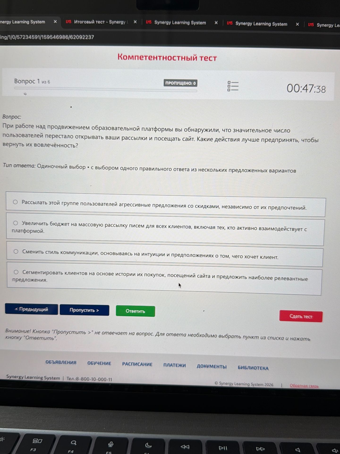 Фото задания: При работе над продвижением образовательной платформы вы обнаружили, что значительное число пользователей перестало открывать…