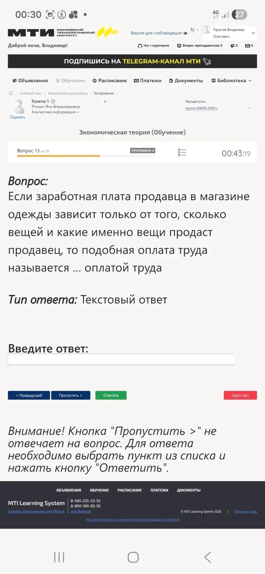 Фото задания: Если заработная плата продавца в магазине одежды зависит только от того, сколько вещей и какие именно вещи продаст…