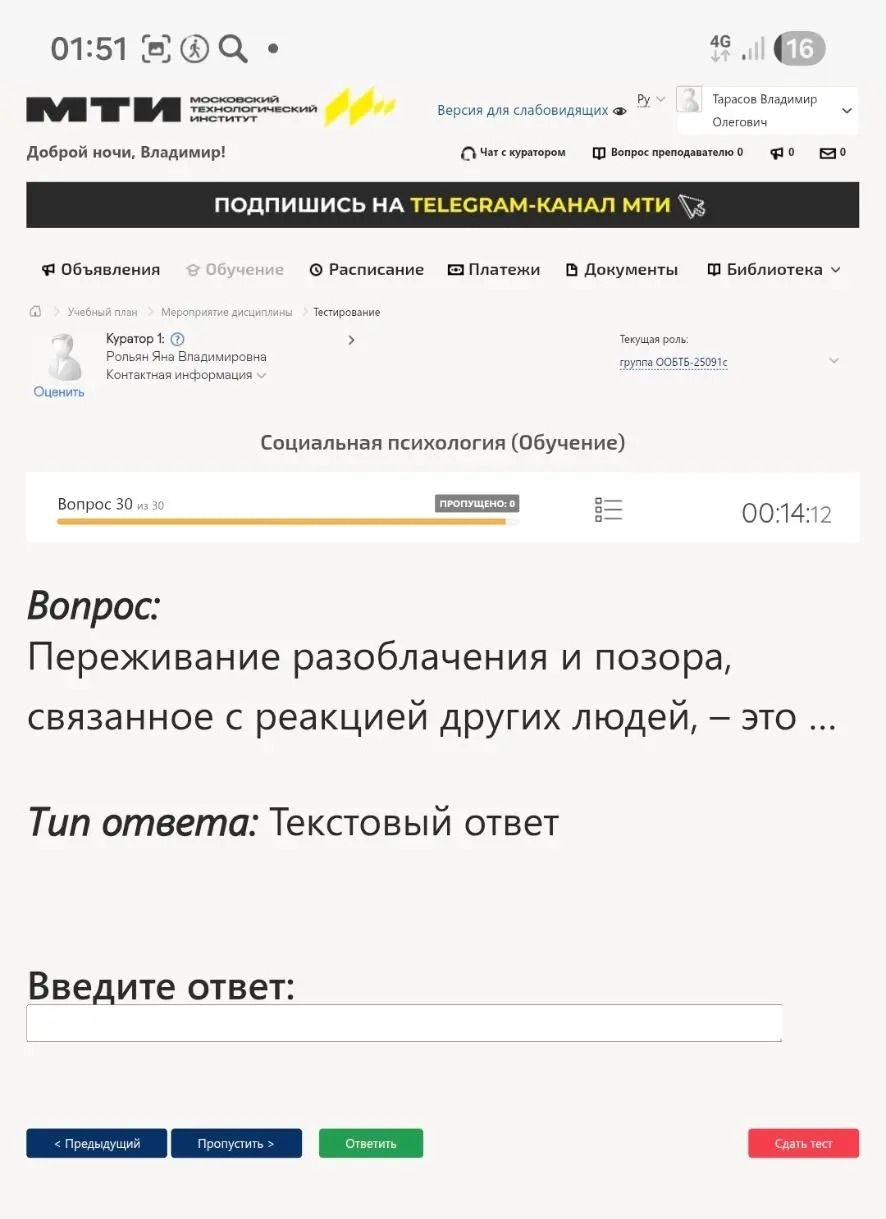 Фото задания