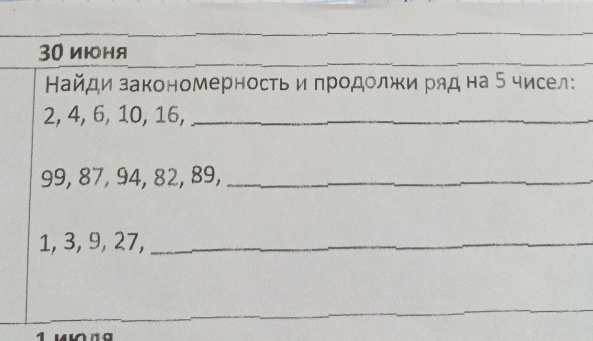Фото задания