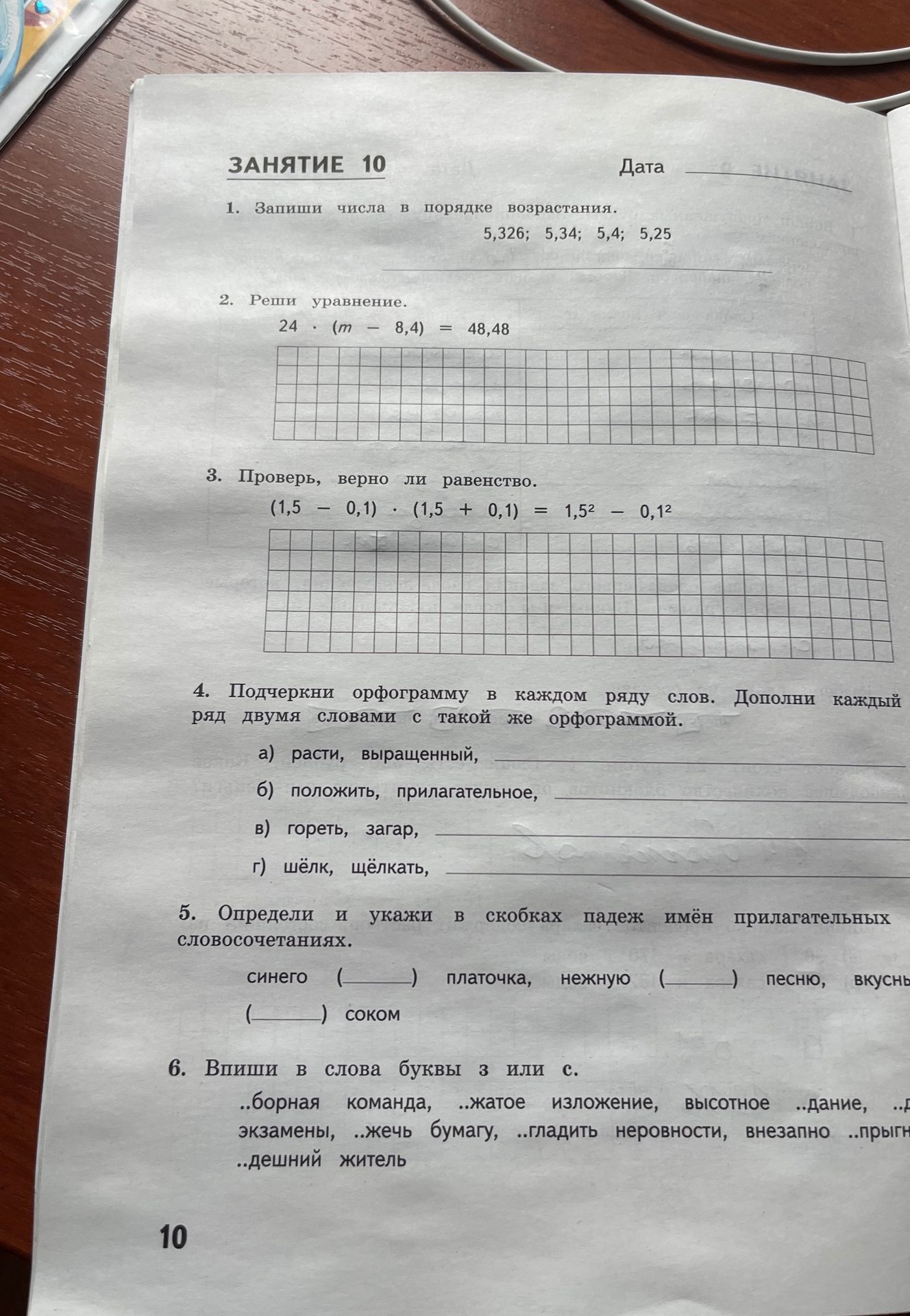 Фото задания: 1. Запиши числа в порядке возрастания.