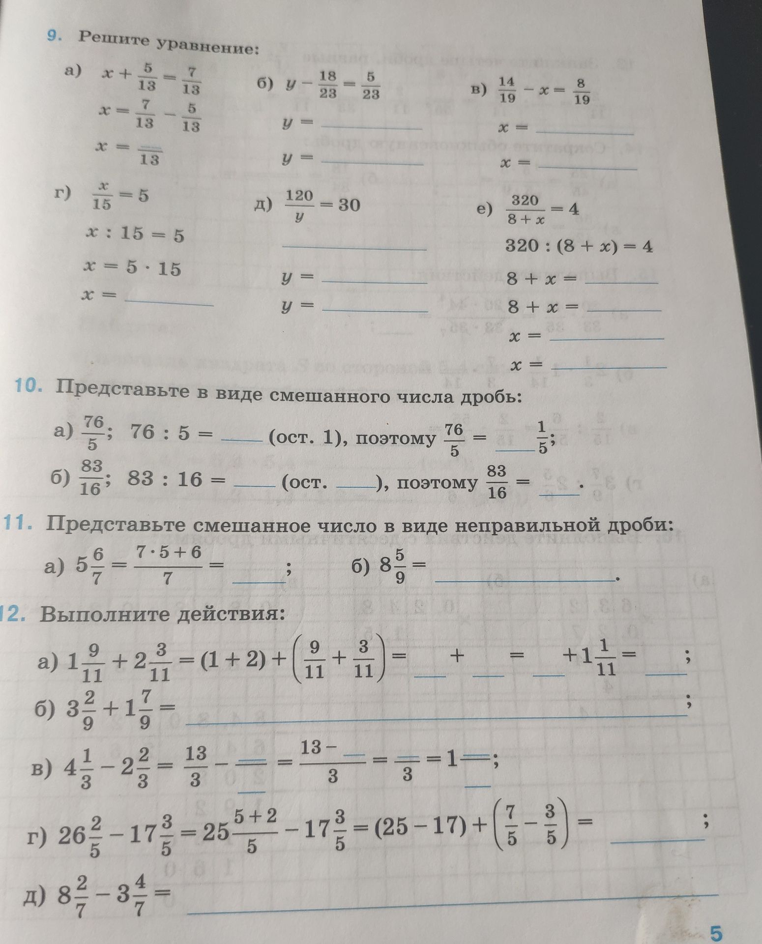 Фото задания: 9. Решите уравнение: