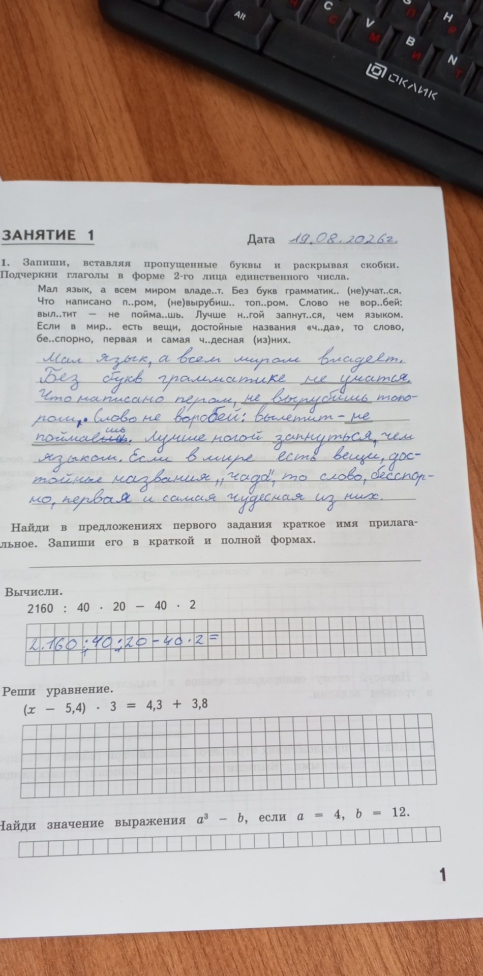 Фото задания