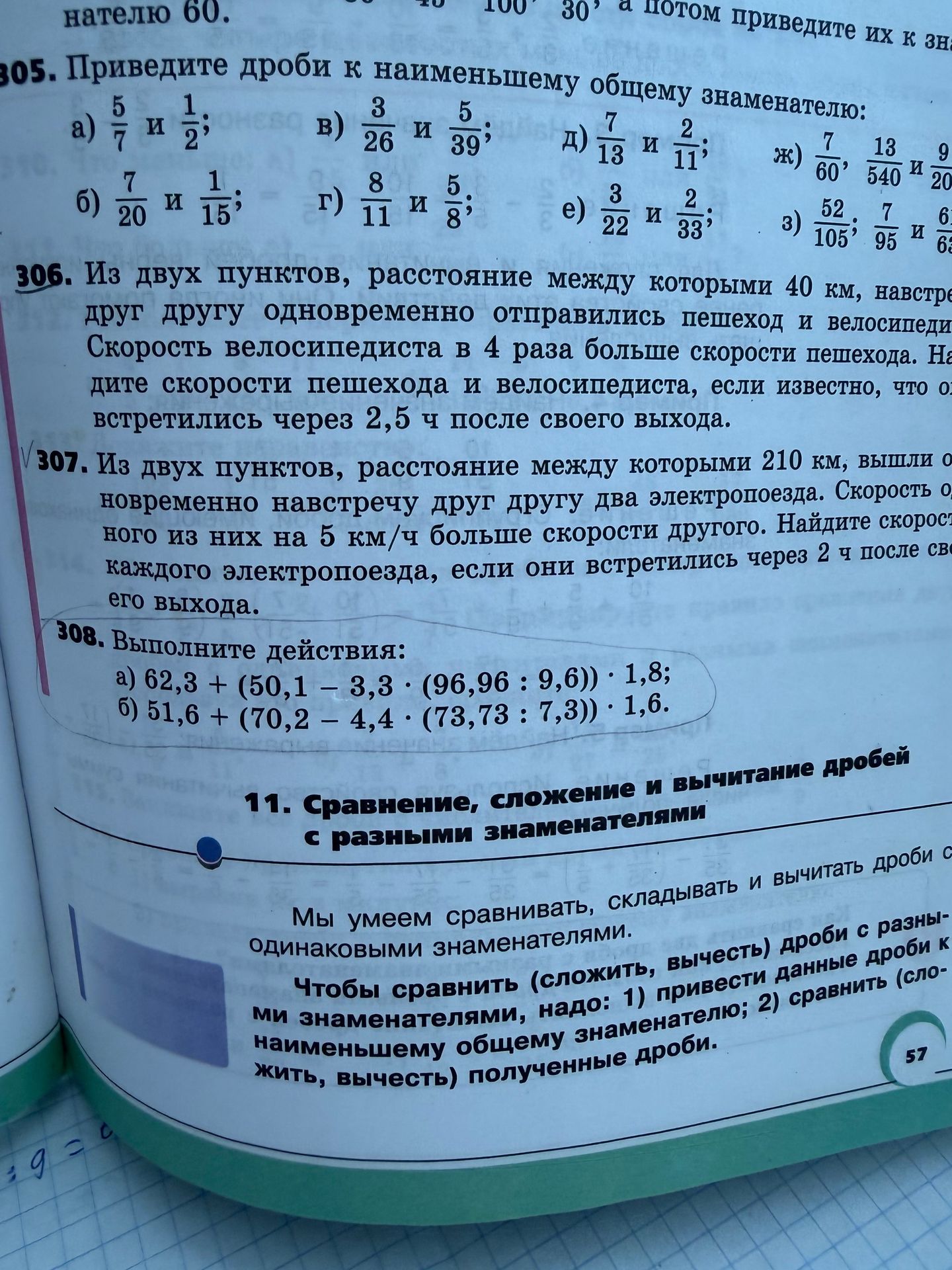 Фото задания: 306. Из двух пунктов, расстояние между которыми 40 км, навстречу друг другу одновременно отправились пешеход и…