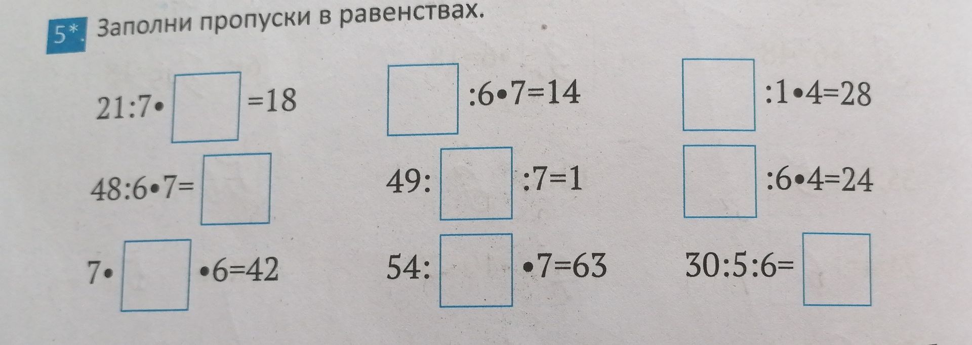 Фото задания: 21:7.