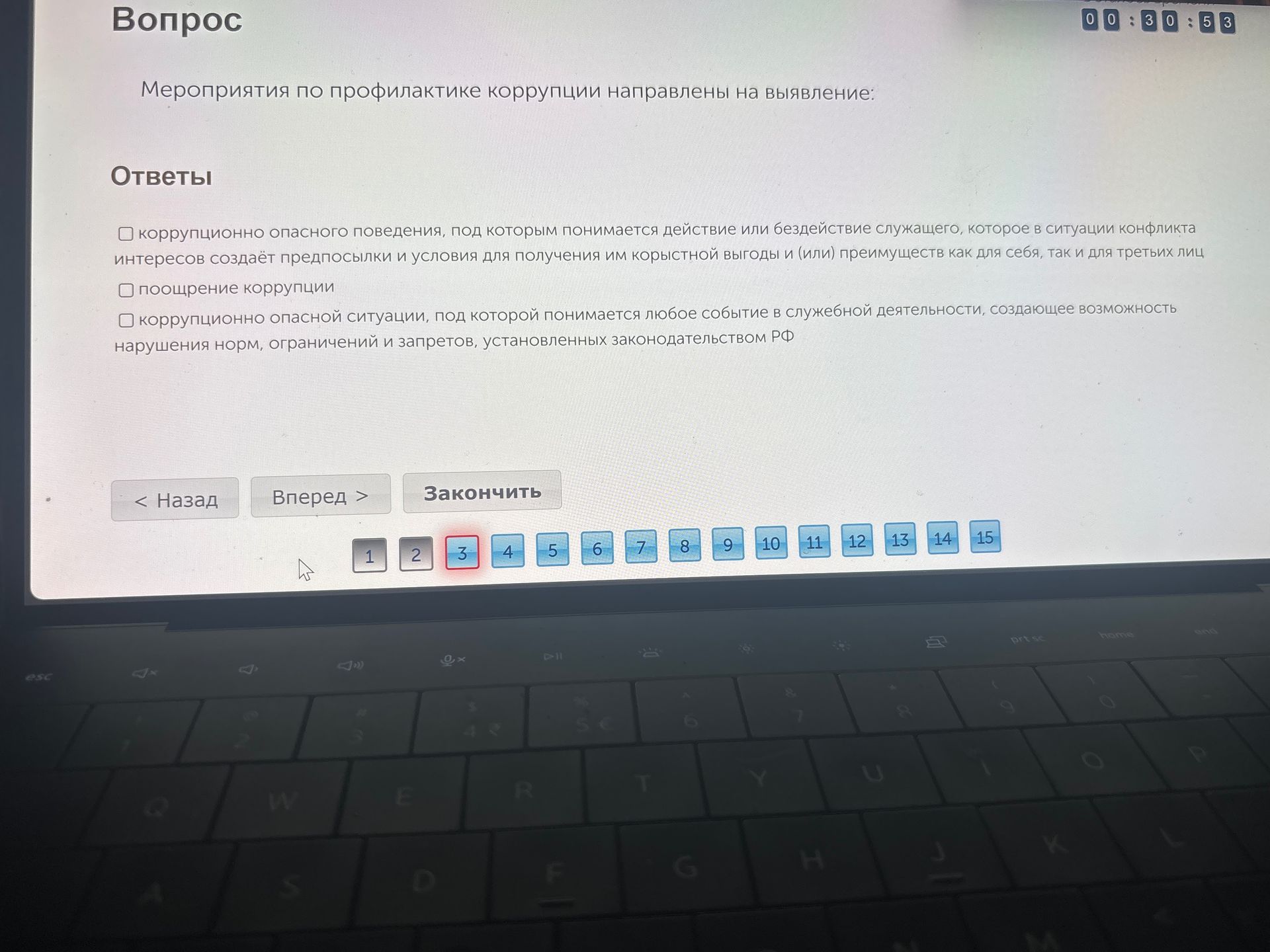 Фото задания: Мероприятия по профилактике коррупции направлены на выявление:
