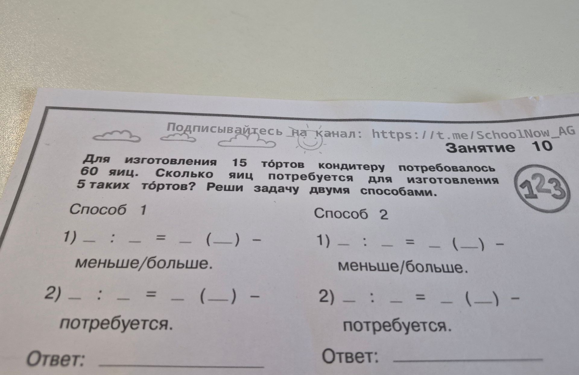 Фото задания
