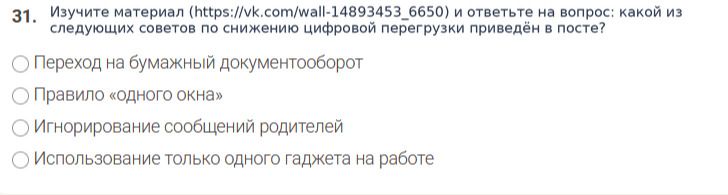 Фото задания: Изучите материал (https://vk.com/wall-14893453_6650) и ответьте на вопрос: какой из следующих советов по снижению цифровой…