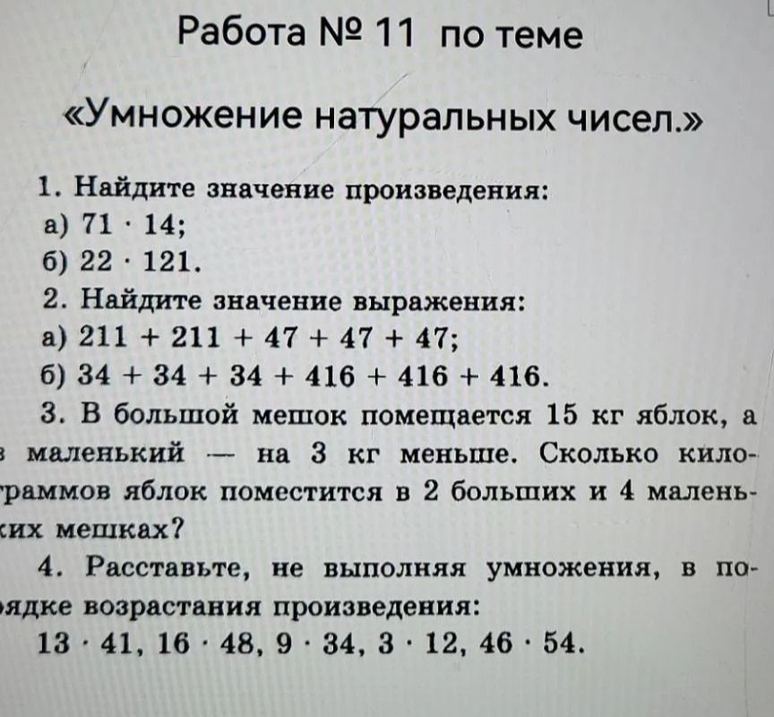 Фото задания: 2. Найдите значение выражения: a) 211 + 211 + 47 + 47 + 47; б) 34 + 34 + 34 + 416 + 416 + 416.