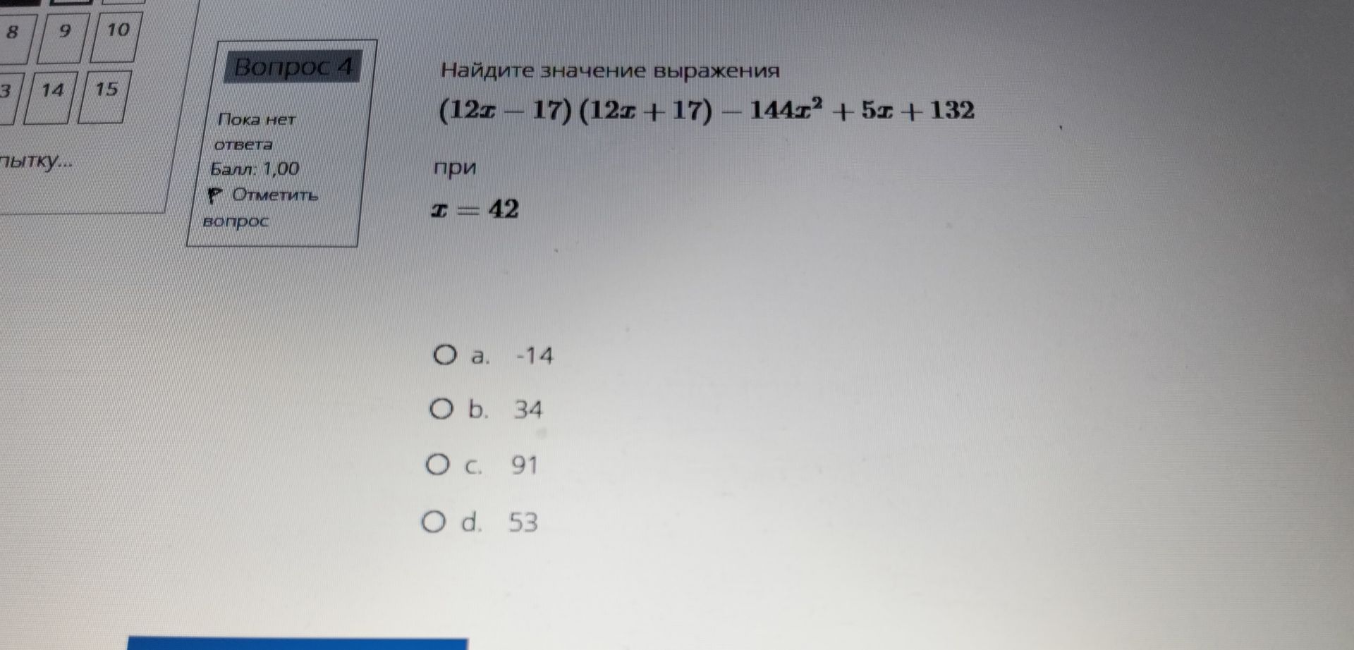 Фото задания: Найдите значение выражения (12x - 17)(12x + 17) - 144x^2 + 5x + 132 при x = 42