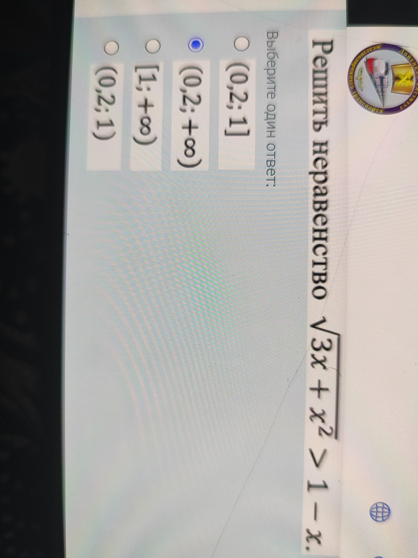 Фото задания: Решить неравенство √3x + x^2 > 1-x.
