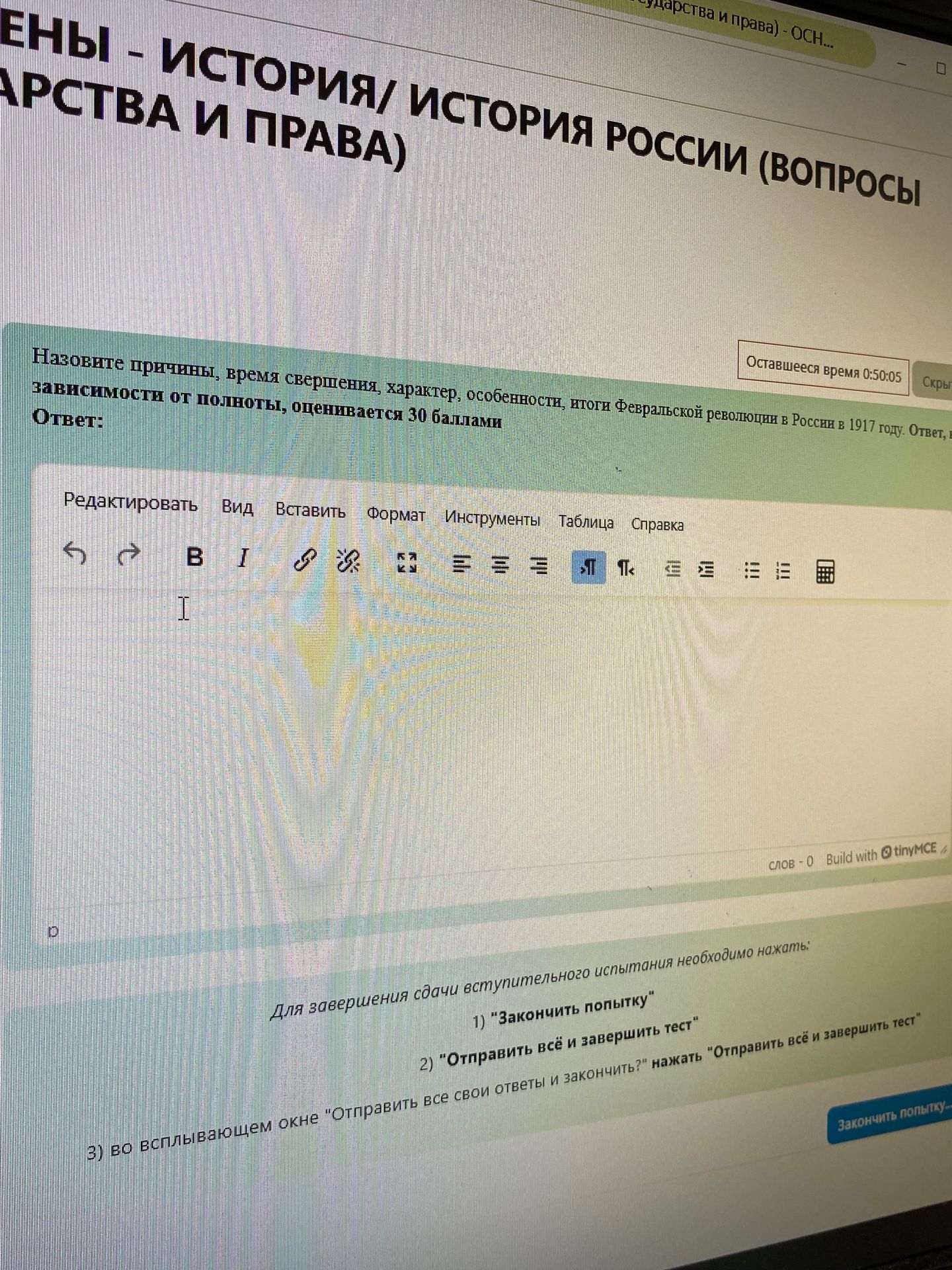 Фото задания: Назовите причины, время свершения, характер, особенности, итоги Февральской революции в России в 1917 году. Ответ, в…