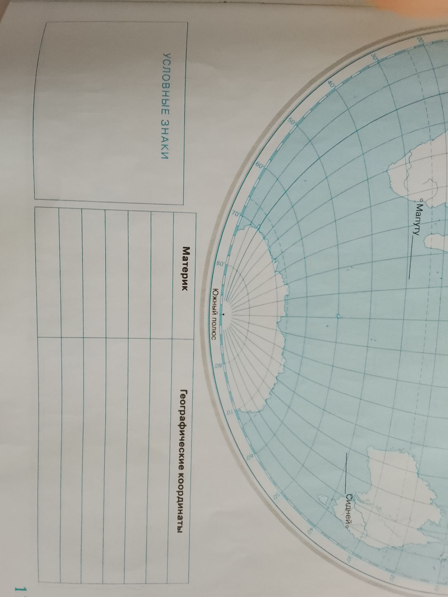 Фото задания: The image contains a map with some labels and a table with headings. The task is to extract information from the image and…