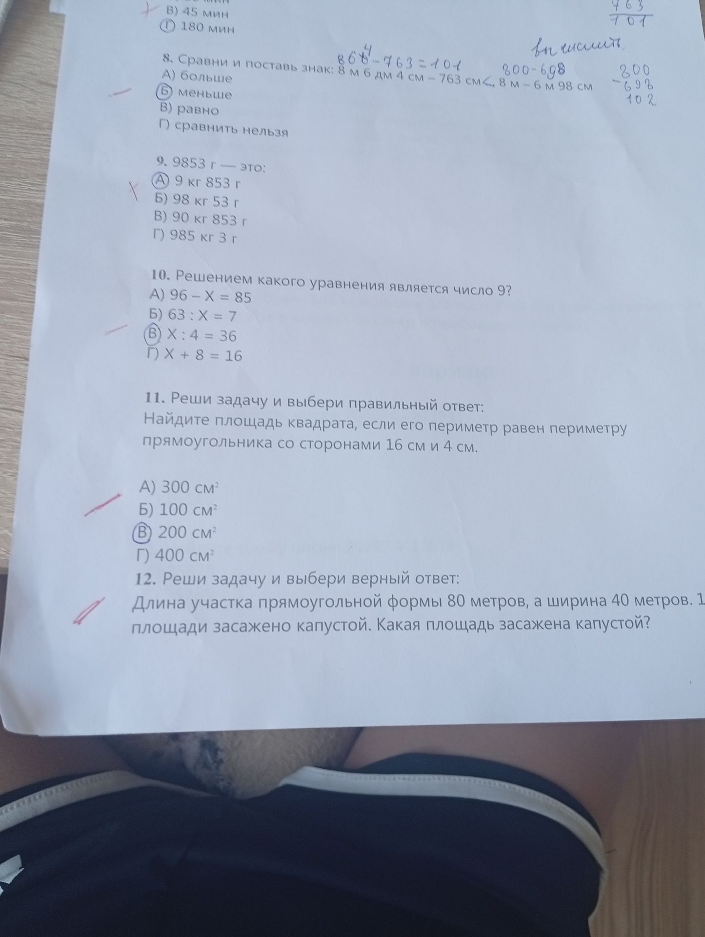 Фото задания: 8. Сравни и поставь знак:
