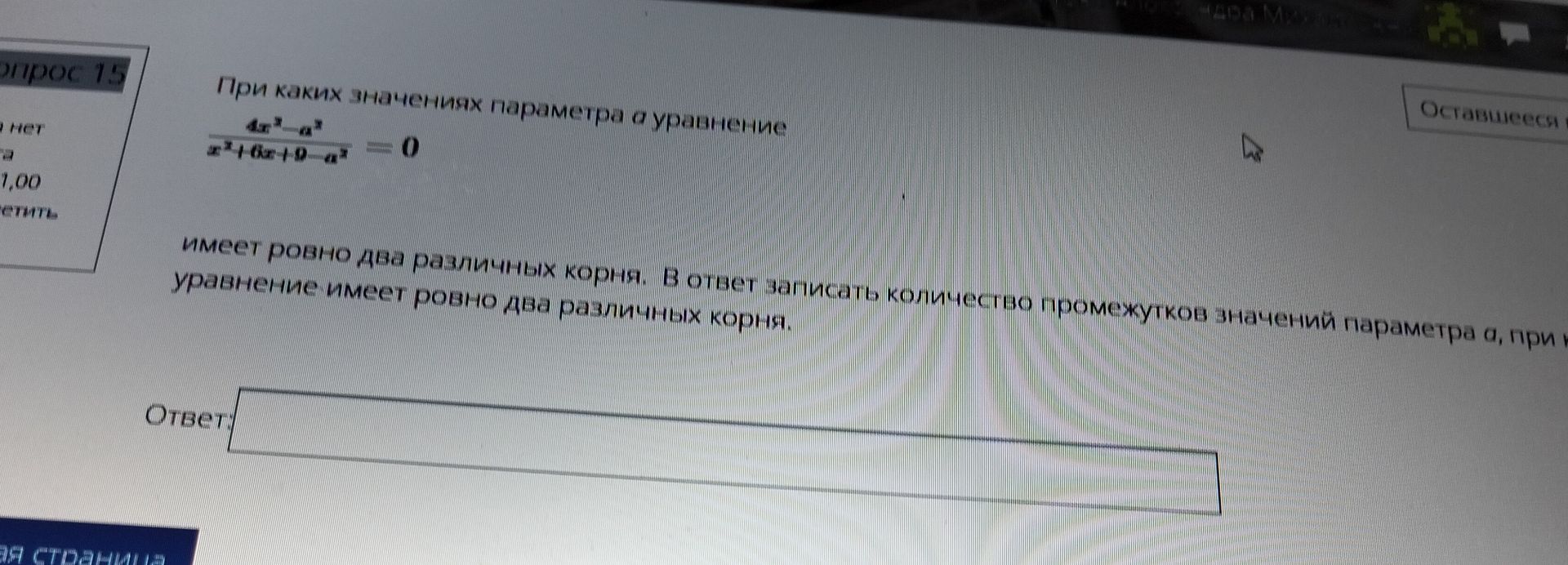 Фото задания: При каких значениях параметра а уравнение 4x²-a² x²+6x+9-a² = 0 имеет ровно два различных корня. В ответ записать…