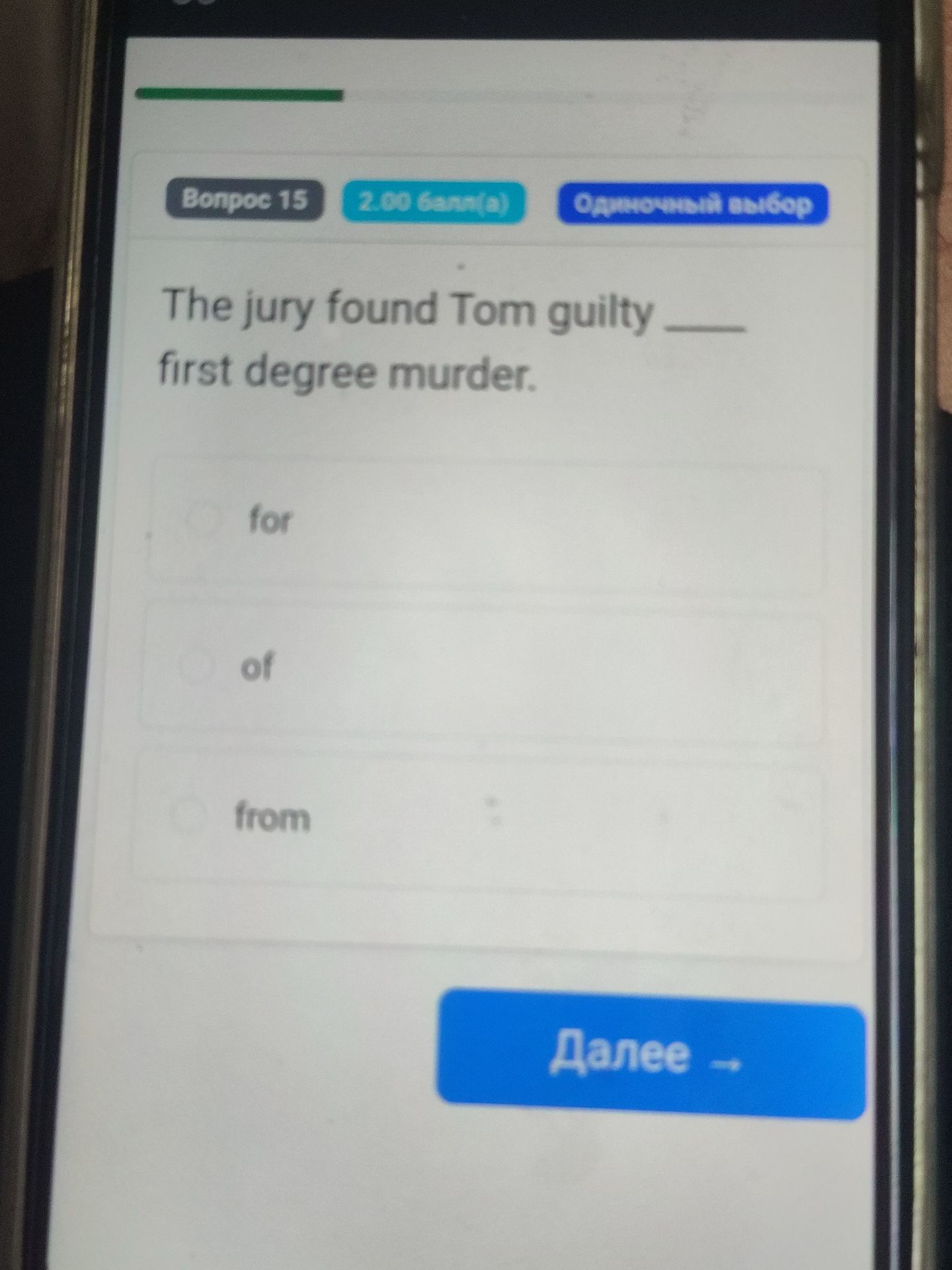 Фото задания: The jury found Tom guilty ____ first degree murder.